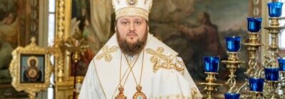 Пасхальное послание Архиепископа Подольского и Люберецкого Аксия