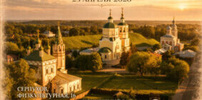 Фестиваль «Светлый путь мелодии»